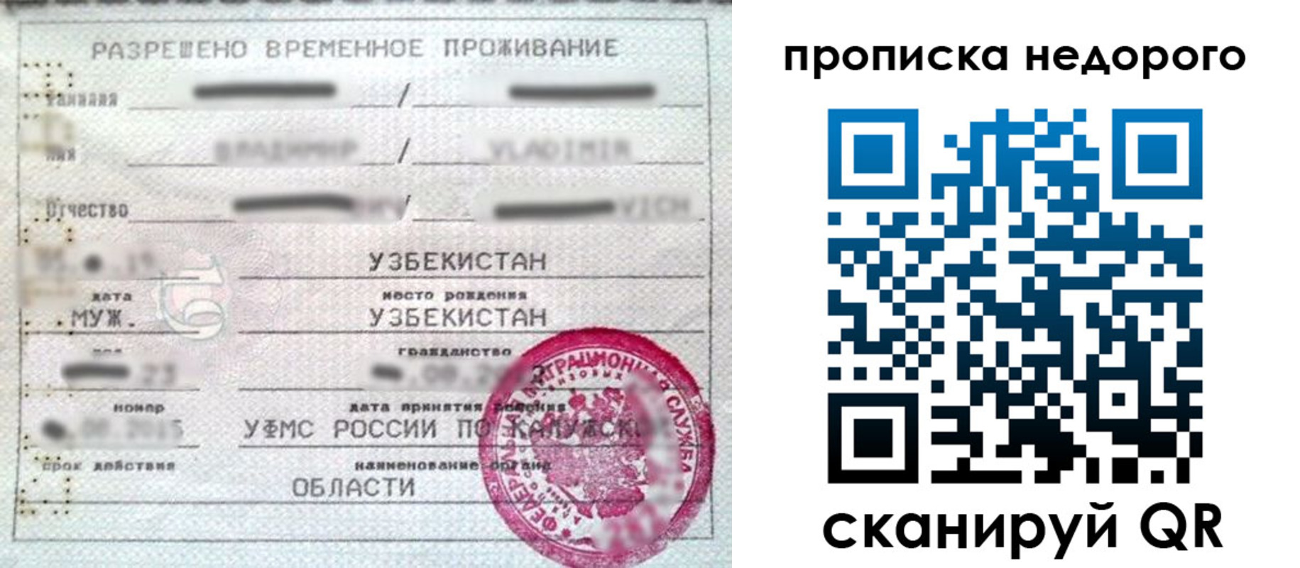 регистрация в Сланцах