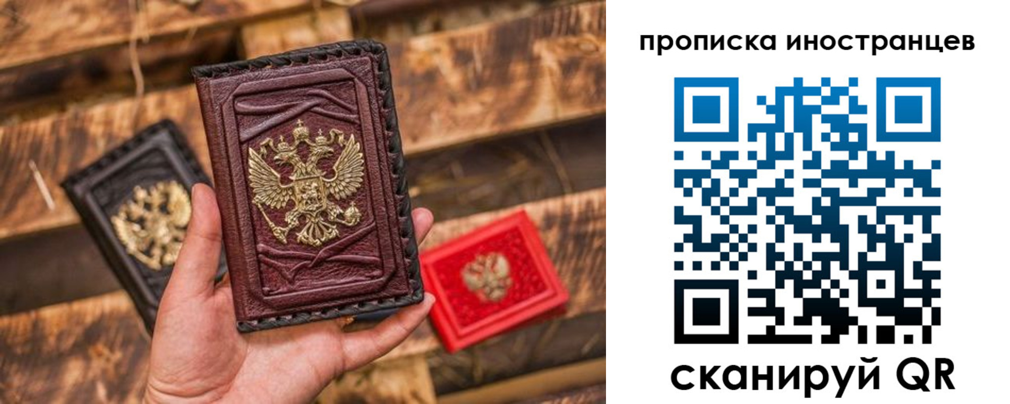 прописка 2025 в Сланцах