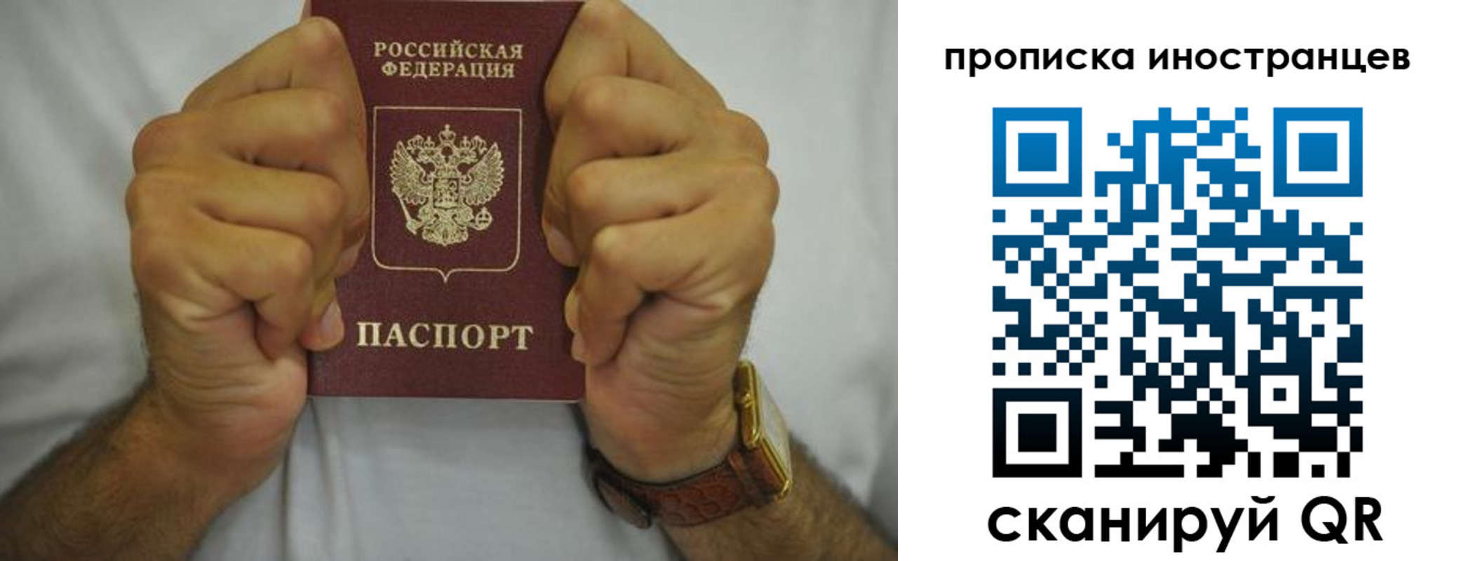 временная регистрация надежно в Сланцах