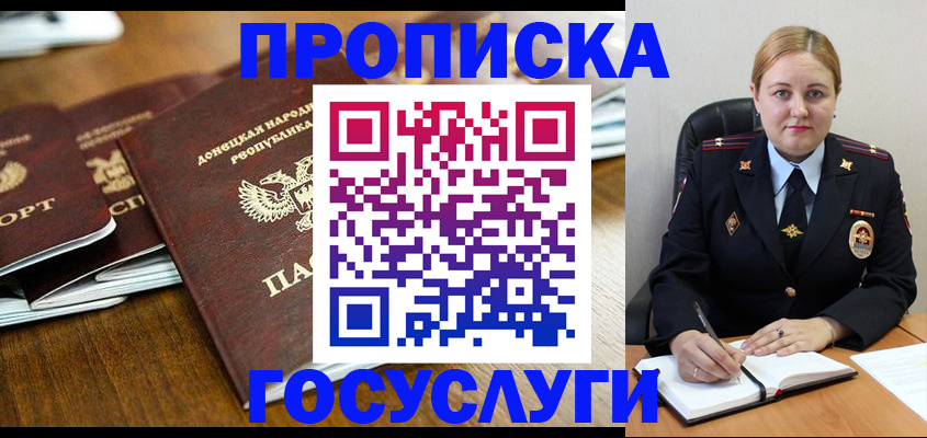 прописка в квартире в Сланцах