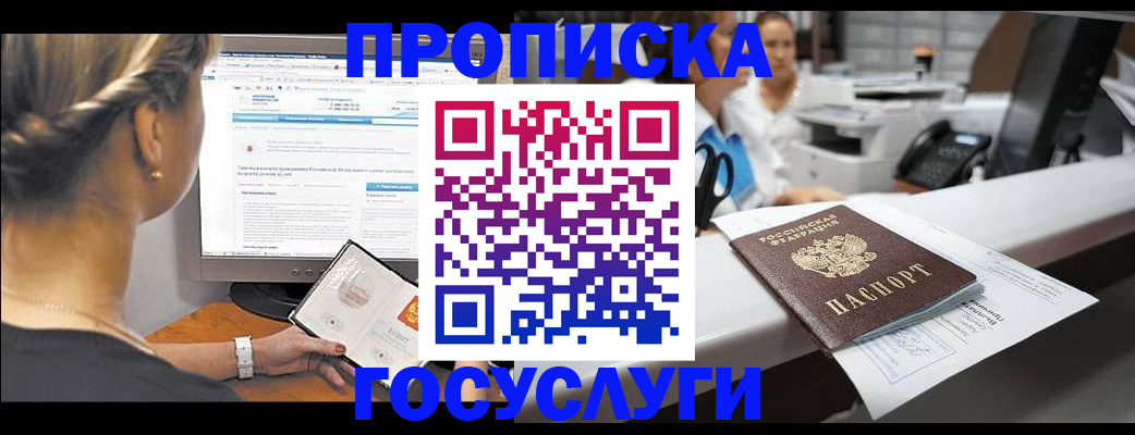 временная регистрация законно в Сланцах