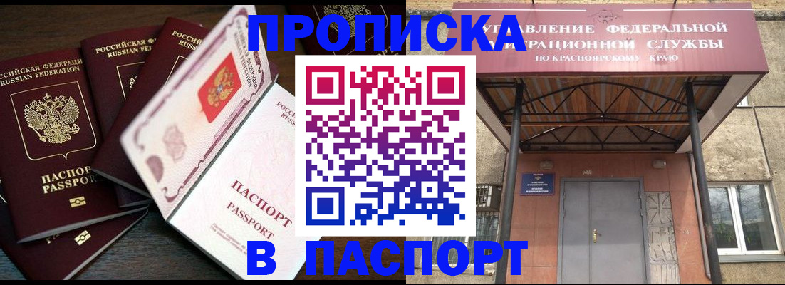 временная регистрация в квартире в Сланцах