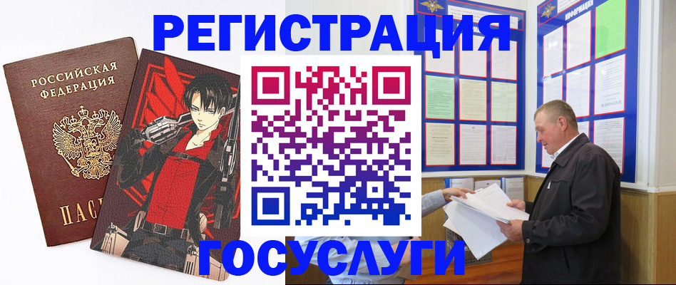 временная регистрация недорого в Сланцах